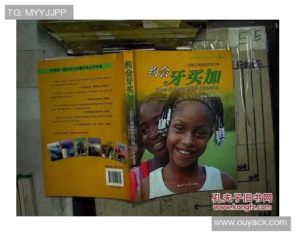 牙买加足球的崛起与挑战探索加勒比海地区的足球文化与发展之路